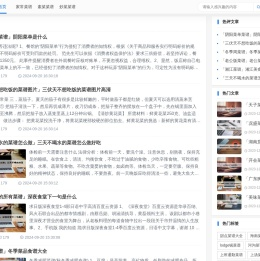 南湖网