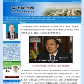 宿迁律师