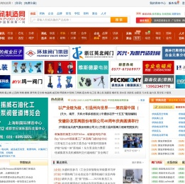 泵阀制造网