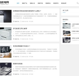 船舶五金机电网