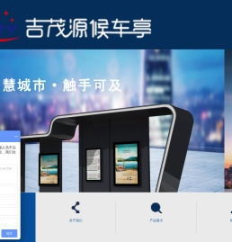 不锈钢候车亭