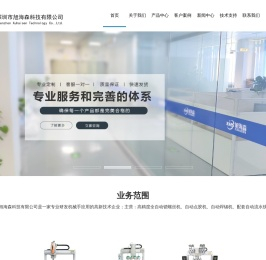 自动锁螺丝机