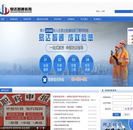 北京易达智通教育咨询有限公司