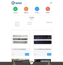 入侵监测系统
