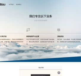 广州得豆信息科技有限公司