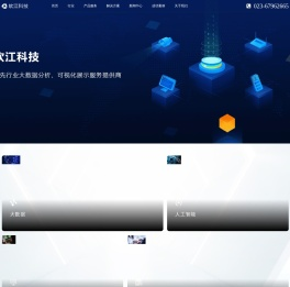 软江科技有限公司