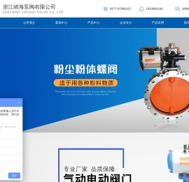 气动粉尘蝶阀,气动隔膜泵,电动润滑泵,气动粉体蝶阀