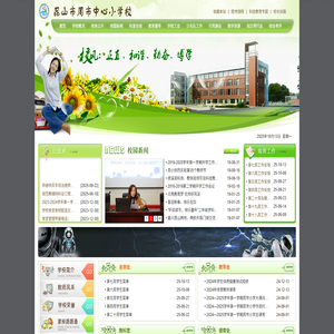 昆山市周市中心小学校