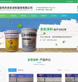 陕西外墙乳胶漆生产