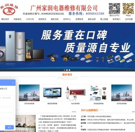 广州洗衣机维修