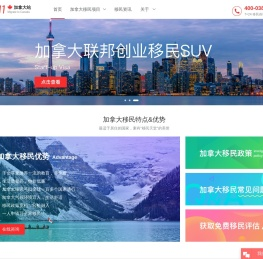 加拿大移民的条件,加拿大移民新政策,加拿大移民中介