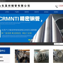 20crmnti钢管