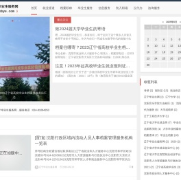 辽宁毕业生服务网