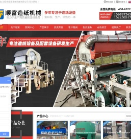 沁阳市顺富造纸机械有限公司