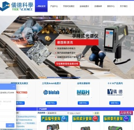 德国斯派克光谱仪