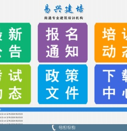 南通安全员证报考在哪报名考试培训
