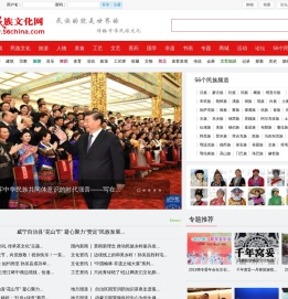 56民族文化网