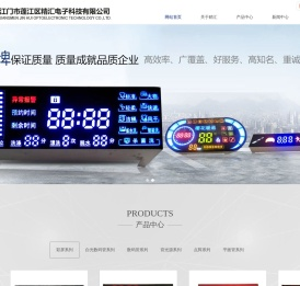 数码管
