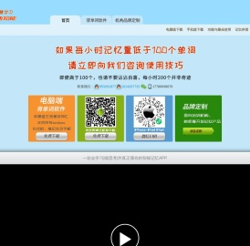 迈西知能背单词软件