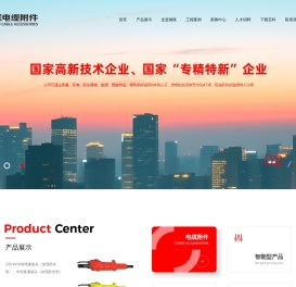沈阳国联电缆附件制造有限公司