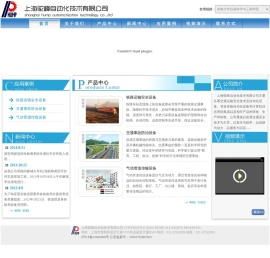 上海驼峰自动化技术有限公司