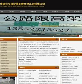 北京限高杆安装,限高架制作,北京划线公司,热熔划线,停车位划线,智能道闸安装,车牌识别系统安装,停车场设备公司