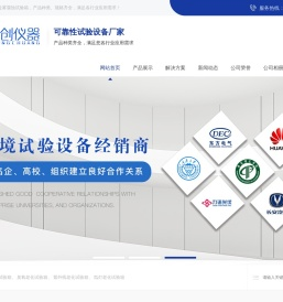 深圳盐雾试验箱生产厂家