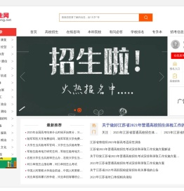中国招生网