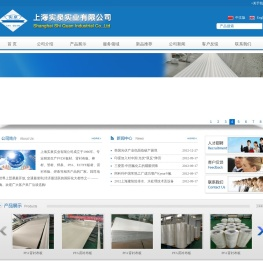 上海实泉实业有限公司