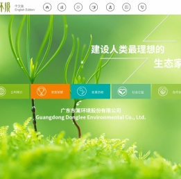 东篱环境