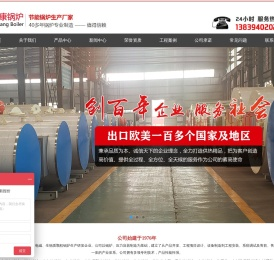导热油炉