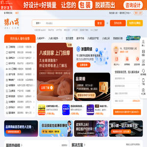 猪八戒网