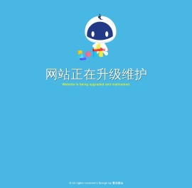 网站正在升级维护