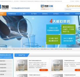 广东凯盟钝化防锈技术有限公司