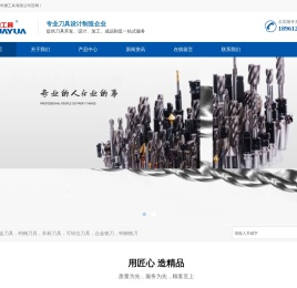 合金刀具