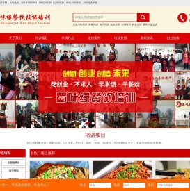 成都特色小吃培训
