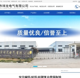 天长市祥龙电气有限公司