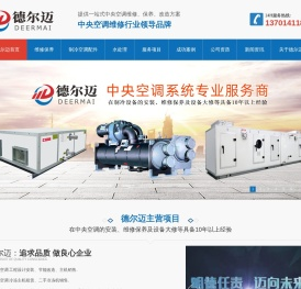 江苏德尔迈机电科技有限公司1