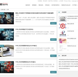 法律法规