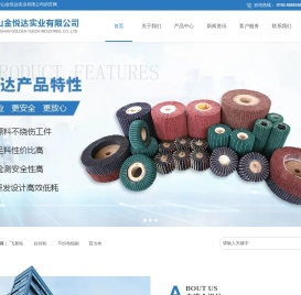 中山金悦达实业有限公司