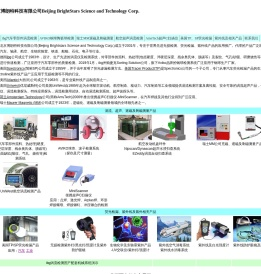 北京博朗特科技有限公司Beijing