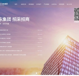 太东集团有限公司