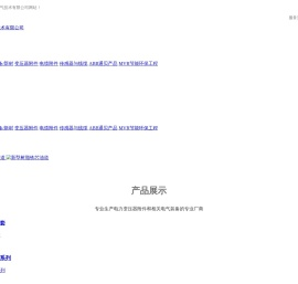 常州宝德电气技术有限公司