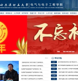 电气与电子工程学院