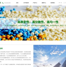 广州凯玫科化工科技有限公司