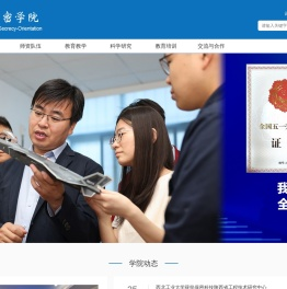 保密学院