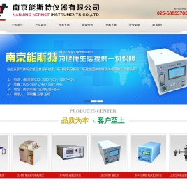 南京能斯特仪器有限公司