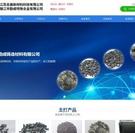专业球化剂,孕育剂生厂商和球化剂,孕育剂供应商