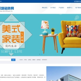 深圳瓷砖网