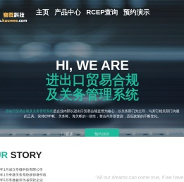 夸微科技